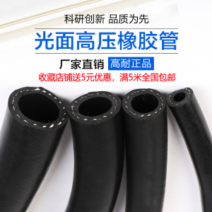 德瑞斯黑色光面耐热耐柴油橡胶管高压空气管高温水管软管蒸汽管套