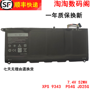 全新适用于 DELL戴尔 XPS 9343 P54G 笔记本电池JD25G