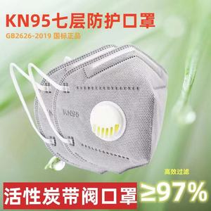 KN95带呼吸阀防工业粉尘防雾霾活性炭防尘防飞沫工业防尘口罩