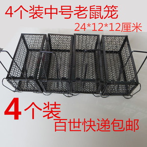 中号加大4个老鼠笼捕鼠器捕鼠神器抓老鼠夹老款(百世包邮)_阿里巴巴找