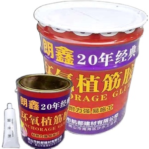 朗鑫植筋胶 高强度工程钢筋锚固剂 混凝土桥梁加固桶装胶泥聚氨酯
