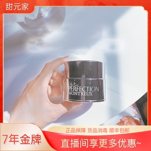 甜元家瑞珀斐 柏菲妮活细胞极致面霜50ml  sp 饱满水润丰盈紧实