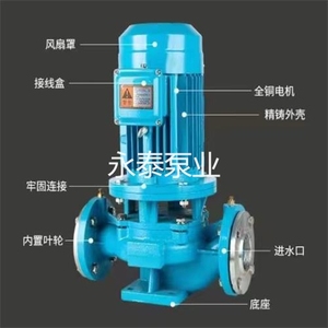 ISW ISG卧式立式管道增压循环泵清水离心泵/工业水泵叶轮泵壳配件