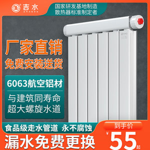 吉水暖气片家用卫生间高分子铝复合水暖散热器壁挂式集中供暖背篓