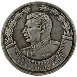 前苏联cccp 斯大林元帅 俄罗斯 硬币钱币工艺把玩收藏