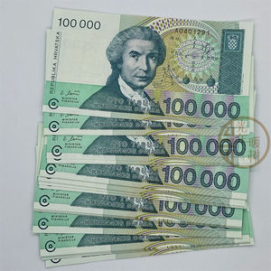 【满30包邮】克罗地亚10万第纳尔外国钱币外币硬币纸钞纸币外币