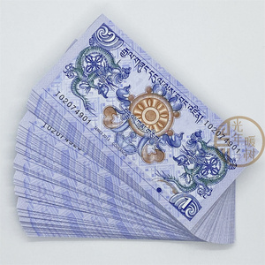 【满30包邮】2013年不丹1努尔特鲁姆龙钞 外国钱币纸币外币真币