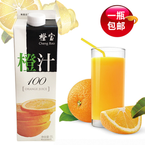 橙宝橙汁1L 纯果汁 鸡尾酒调酒基酒辅料 果汁1000ml 多省包邮