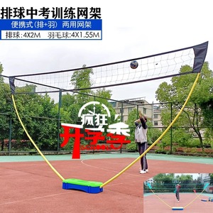 多功能中考训练 4m 排球网柱移动户外排羽两用便携沙滩气排球网架