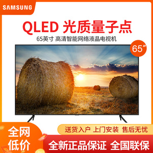 三星量子点电视q7