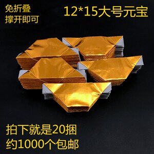 黄表纸大捆祭祀