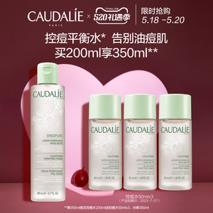 欧缇丽控痘平衡爽肤水保湿清爽舒缓200ml收敛毛孔控油法国