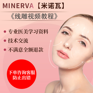 韩国米诺瓦线雕视频教学蛋白线pcl压印鱼骨大v鼻梁鼻柱线雕教程