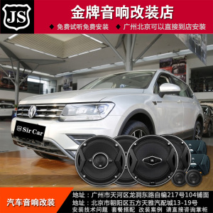 【大众途观l后门音响】大众途观l后门音响品牌,价格 - 阿里巴巴