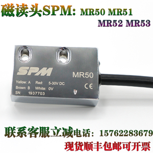 SPM磁栅尺MR50 MR51 MR52 MR53磁栅尺读数头龙门铣镗床数控传感器