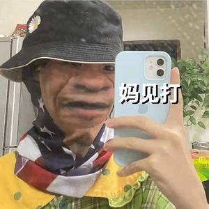 奥巴马表情包搞怪网红搞笑头套男舞台话剧小丑演出道具沙雕面具