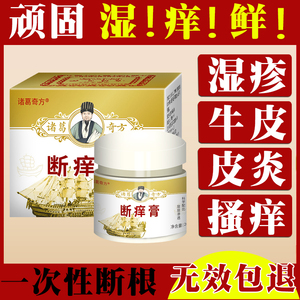 黄柏祛癣搽剂治银屑病抑菌去根喷剂湿疹牛皮癣止痒药膏291人付款52