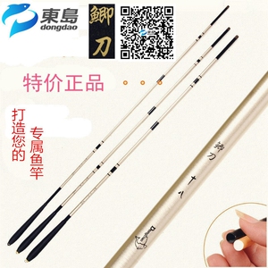 东岛鲫刀台钓竿超轻超细硬37调鲫鱼竿进口钓鱼竿垂钓手竿溪流竿