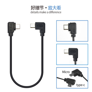 智云2 相机控制线 单反通用 数据连接线 云鹤crane-2 稳定器