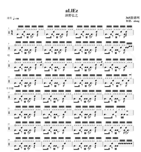aliez鼓谱