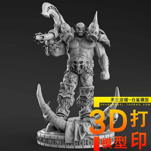 魔兽争霸 剑圣-格尔罗姆.地狱咆哮3d打印图纸三维模型手办stl文件