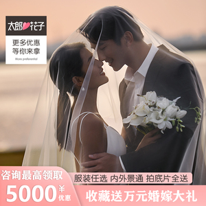 太郎花子婚纱摄影苏州上海合肥婚纱结婚照旅游拍摄情侣写真工作室