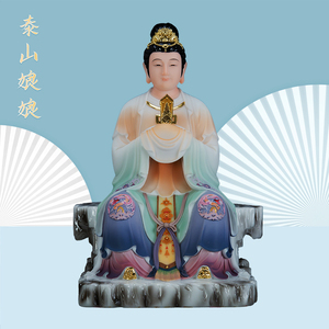 泰山娘娘12/26寸碧霞元君神像东岳泰山老母泰山奶奶汉白玉供奉像