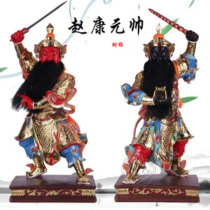 赵康元帅 12/19寸像赵公明康元帅佛像神像彩绘树脂工艺品摆件