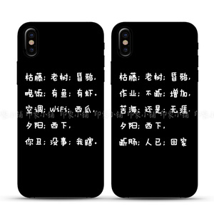 苹果iphone8 plus iphonex手机壳软保护套趣味文字你丑没事我瞎潮