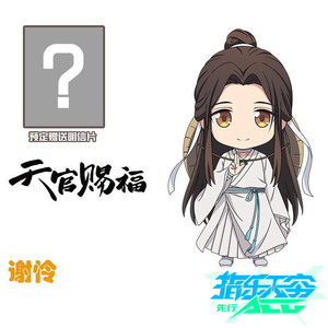 800人付款淘宝天官赐福牛皮纸复古礼包礼盒福袋谢怜花