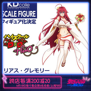 预定 角川 恶魔高校d×d hero 莉雅丝·吉蒙里 比基尼新娘 手办