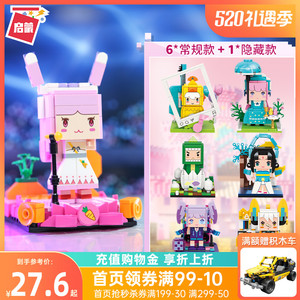 启蒙积木我的迷你世界游戏男女孩盲盒手办摆玩具兔美美送礼72016