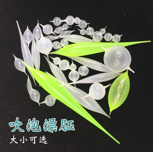 叶雨旗舰店天猫传统手竿野钓吹泡鱼漂穿心漂机器泡漂台州椒江圆泡漂