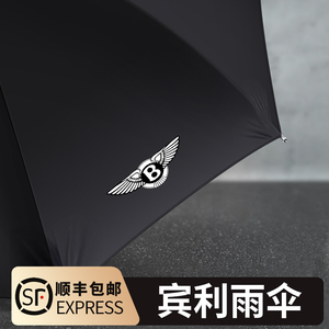 宾利汽车雨伞全自动雨伞男女折叠大号车载反向太阳伞防晒遮阳伞