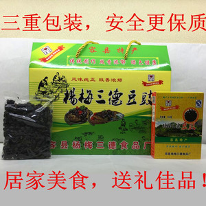 广西容县杨梅特产三德豆豉传统制作豉香浓郁礼盒包装12盒一箱包邮