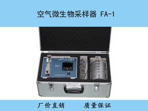 六级筛孔撞击式微生物采样器