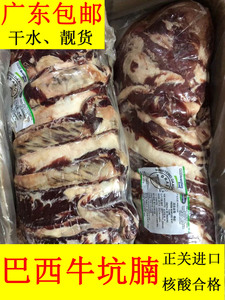 【三优冻品】巴西牛坑腩50元/斤爽腩牛腩新鲜冷冻不注水广东包邮