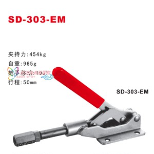 推拉式快速夹具SD303E快速夹钳 SD-303EM快速肘夹SD-31501快速夹