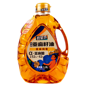 君星坊亚麻籽油小瓶食用油亚麻纯香亚麻籽油1.8l家用压榨一级油