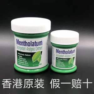 曼秀雷敦mentholatum薄荷膏香港原装正品曼秀雷敦薄荷膏划痕膏85g