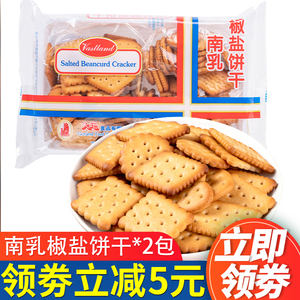 香港大地南乳椒盐小圆饼干400g*1袋咸味酥脆饼干营养代餐早餐零食