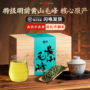 【黄山毛峰礼盒装安徽】黄山毛峰礼盒装安徽品牌,价格 - 阿里巴巴