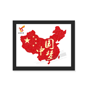 衍纸diy手工材料包套装红色爱国主题中国梦地图线稿图立体成品画