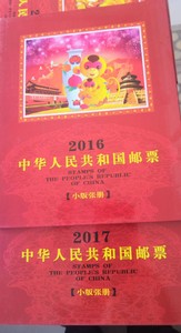 【包邮】无锡长城《2017年中国邮票年册—小版册》（空册）