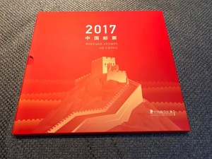 （包邮）总公司2017年中国邮票年册—形象册（空册）含目录珍藏卡