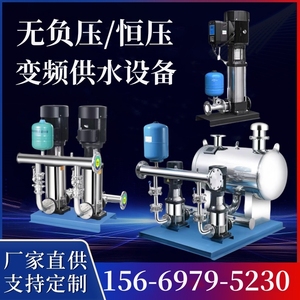 无负压供水设备恒压变频设备CDLF不锈钢多级给水泵一体化户外泵房