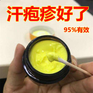 李氏百草汗状疱疹药膏小水泡手气膏真菌感染手脱皮专治去根鹅掌风