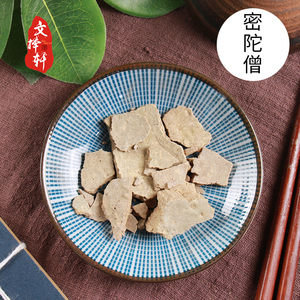 正品密佗僧 50g 金炉底 密陀僧 铅黄 中药材 磨密陀僧粉