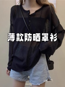 韩版ins百搭长袖黑色t恤女大码宽松透视薄款冰丝套衫防晒罩衫上衣