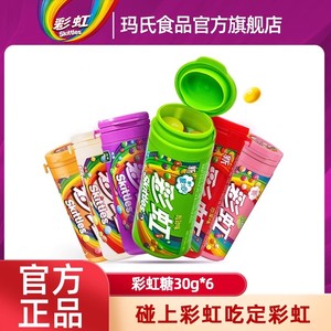 彩虹糖30g*6瓶装原果味儿童休闲零食糖果随身携带瓶糖果批发
